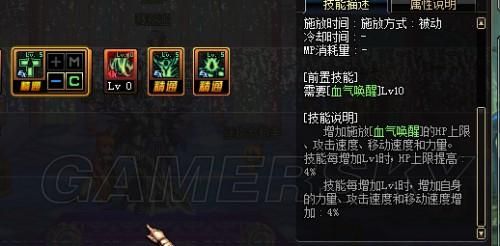 狂战白金徽章里怎么没有血气唤醒？-dnf红眼血气唤醒