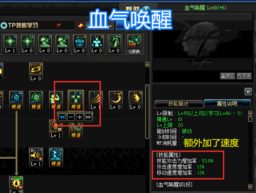 狂战白金徽章里怎么没有血气唤醒？-dnf红眼血气唤醒