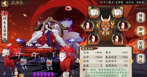 2021剑豪带什么称号？-dnf爆伤称号