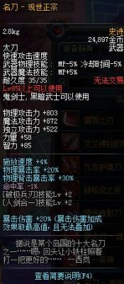 飞吧龙骑士武器怎么刷？-dnf龙骑士武器