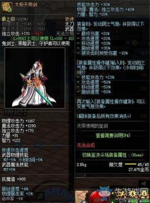飞吧龙骑士武器怎么刷？-dnf龙骑士武器
