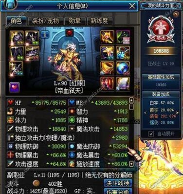 菊一文字和妖刀村正谁厉害？-村正妖刀dnf