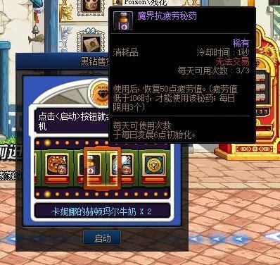 dnf代币券能买疲劳药吗？-dnf里的药