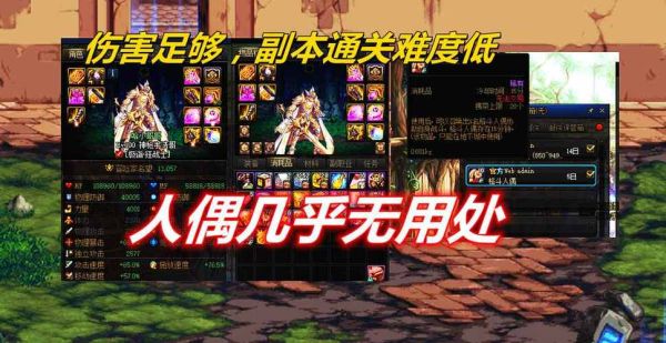 地下城搬砖用什么副职业最好？-dnf搬砖副职业