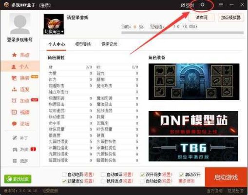 手机怎么玩地下城？-手机可以玩dnf吗