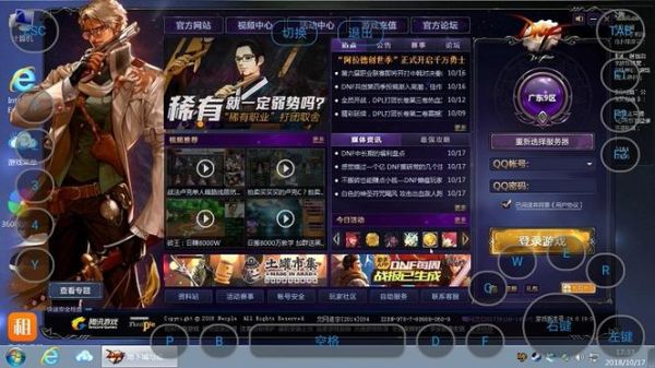手机怎么玩地下城？-手机可以玩dnf吗