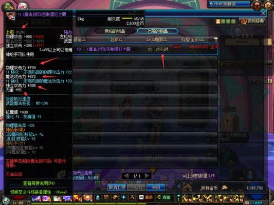 dnf交易记录怎么看？-dnf号交易