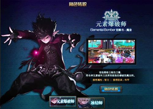 男魔法师转职哪个厉害？-dnf冰结师pk