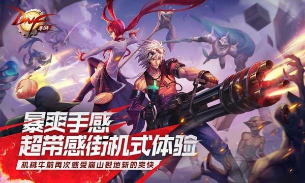 DNF萝卜破解中的GE是什么？-dnf手游破解版