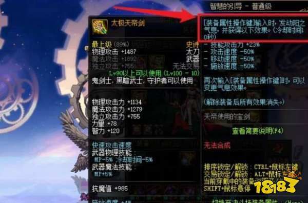 dnf太极天帝剑怎么切换阴阳？-阴阳DNF