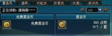 勇士币换什么划算？-dnf迷你缔造