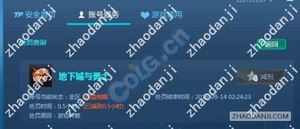 DNF罪恶制裁怎么得到？-dnf制裁减刑