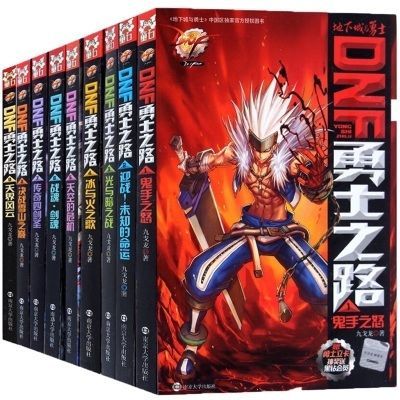 关于dnf的所有小说？-有关dnf的小说