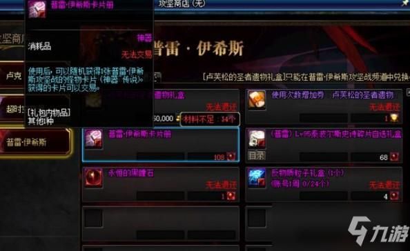 伊斯大陆自选卡片册哪个最贵？-dnf最贵的卡片