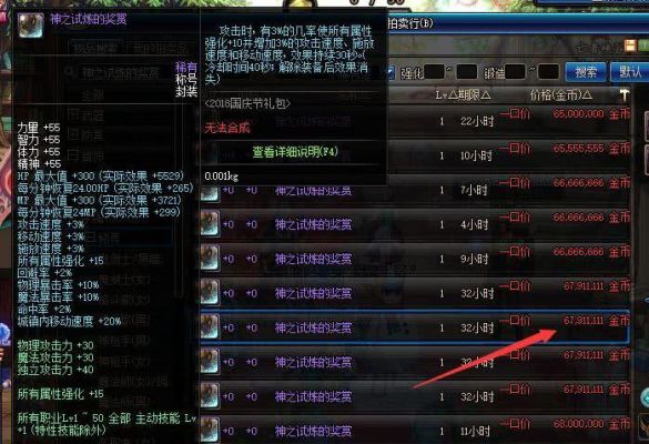 2021年dnf平民搬砖怎么选称号？-dnf天选之人称号