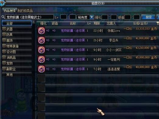 地下城宠物封印胶囊能封什么宠物？-dnf露西