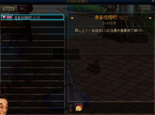 DNF结婚后怎么刷心意点？-dnf刷心意点