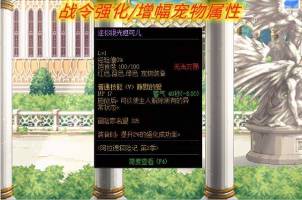 DNF哪个宠物加移动速度最多，好像是加的4？-dnf加智力的宠物