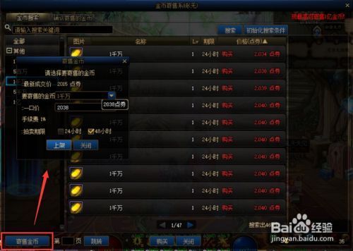 dnf游戏中怎么和别人交易金币？交易要手续费不？-dnf金币寄售手续费