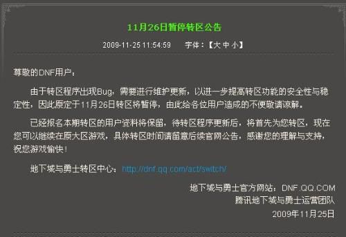 dnf公会频道为什么是灰色的？-dnf公会频道
