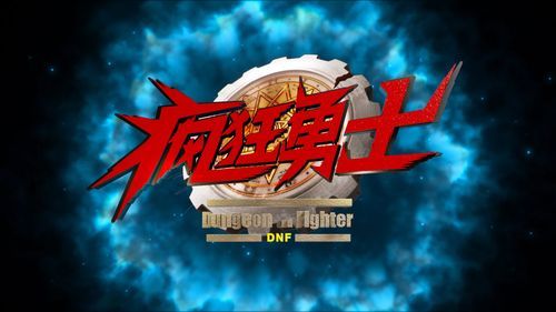 白小白是什么动漫？-dnf过场动画