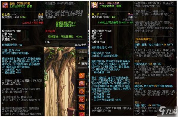 dnf90级首饰装备怎么升级到100？-dnf90ss首饰