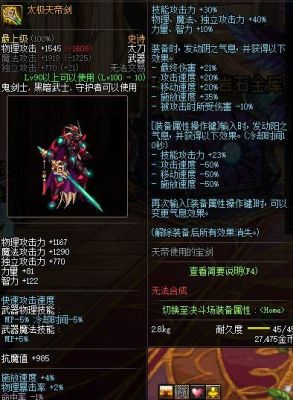 dnf剑影哪些称号实惠？-dnf刀锋