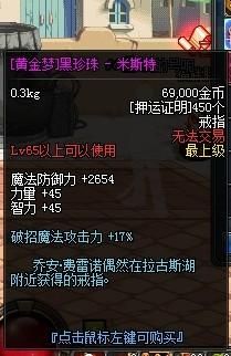 dnf黑珍珠哪里出？-黑珍珠dnf