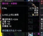 dnf黑珍珠哪里出？-黑珍珠dnf