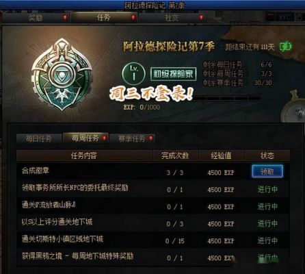 dnf改造经验值快速获得？-dnf刷经验