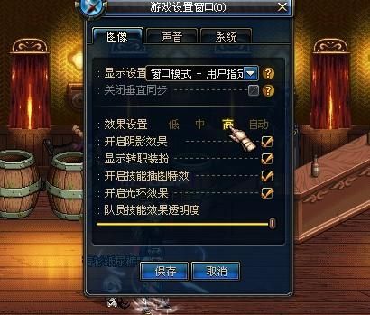 dnf武器特效符文怎么设置？-dnf武器桃花特效