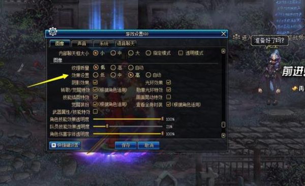 dnf武器特效符文怎么设置？-dnf武器桃花特效
