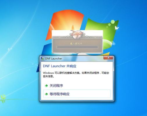 为什么笔记本玩dnf老是未响应？-dnf老是未响应