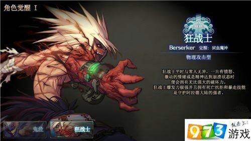 晶核狂战士怎么转职？-dnf狂战士转职