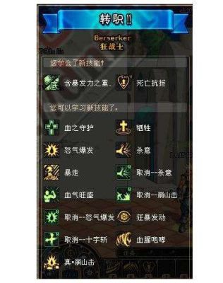 晶核狂战士怎么转职？-dnf狂战士转职