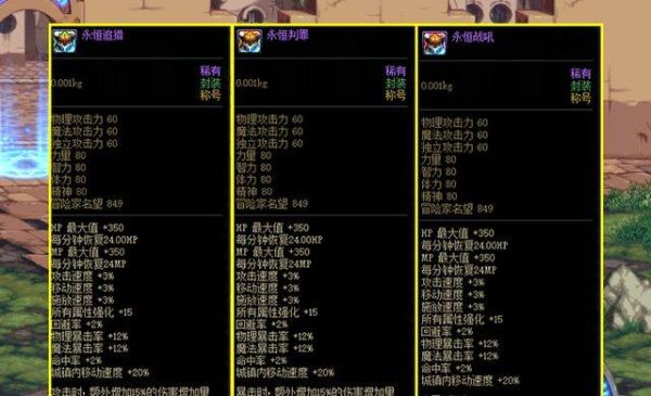dnf大枪带什么称号好？-dnf春华称号