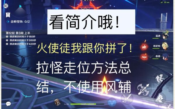 42深渊12-1火使徒怎么聚怪？-dnf12使徒
