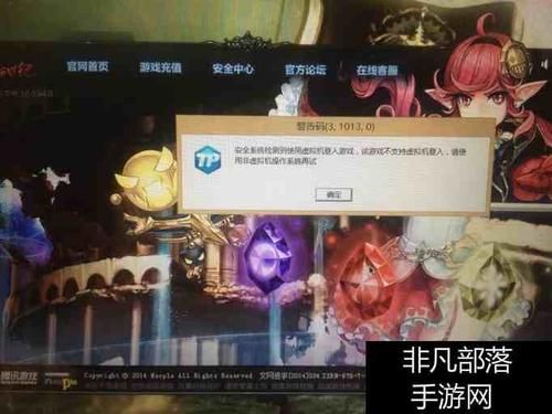 地下城不能在虚拟机运行如何解决？-dnf虚拟机被检测