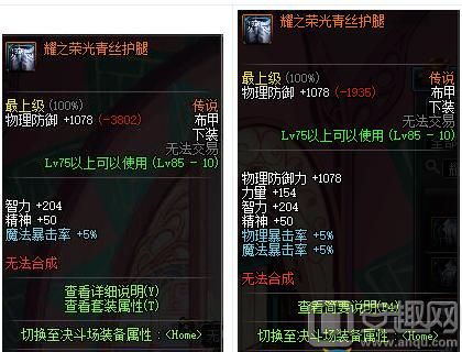DNF耀之荣光套装怎么获得？-dnf耀之荣光手镯