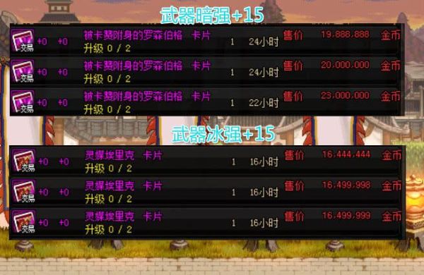 DNF卡片都有什么？每张卡片价钱都是多少？-dnf火女