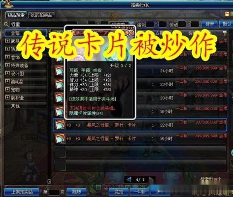 地下城哪卖加命中的药？-dnf命中卡片