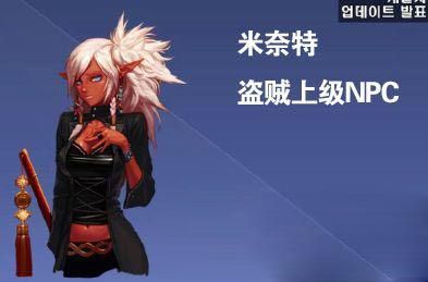 dnf所有npc名称？-dnf米内特