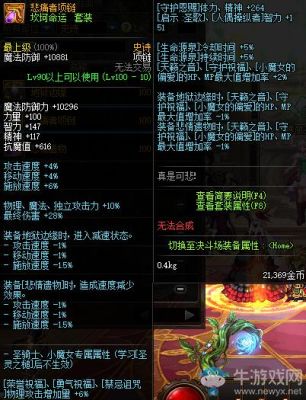 晶核智者信念项链有啥用？-dnf加智力的项链