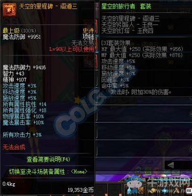 晶核智者信念项链有啥用？-dnf加智力的项链