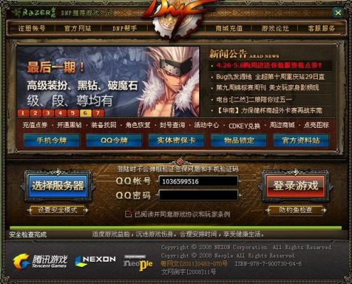 地下城与勇士一个账号可以开吗？-架设dnf