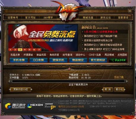 地下城与勇士一个账号可以开吗？-架设dnf