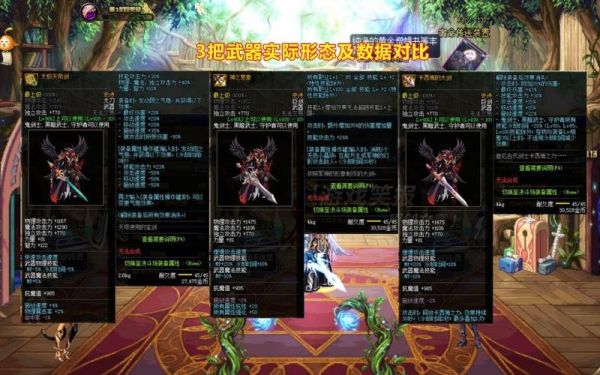 DNF红眼PK专用装备和武器是什么？-dnf专用