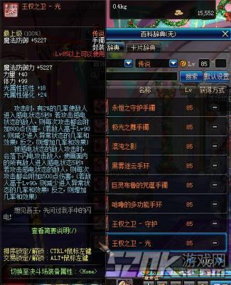 dnf85级天帝的光强极致堆法？-王权dnf