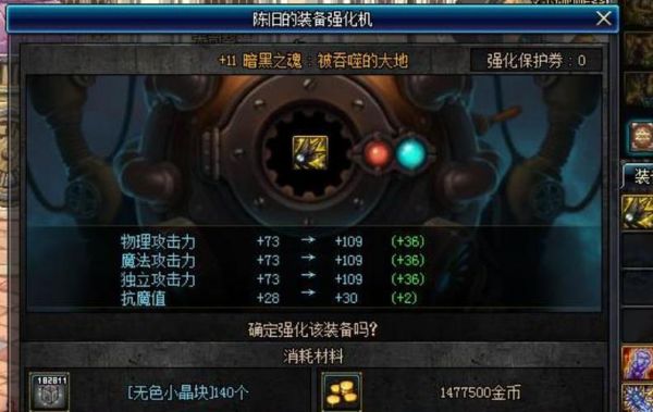 DNF地下城与勇士中的命中率和回避率是什么意思？-dnf回避率