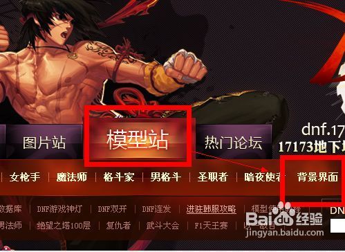 dnf补丁干什么用？-dnf补丁怎么使用